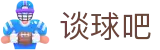 谈球吧.(china)官方网站